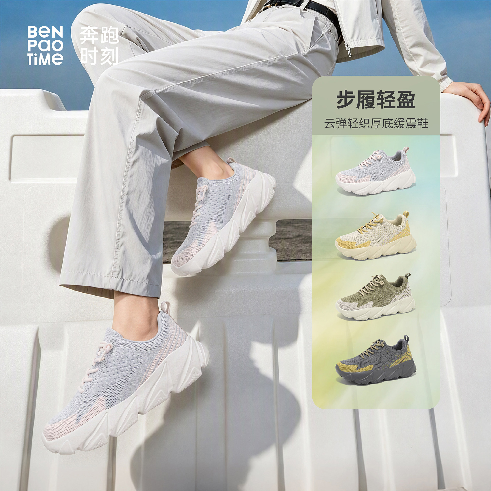 奔跑时刻四季款运动老爹鞋