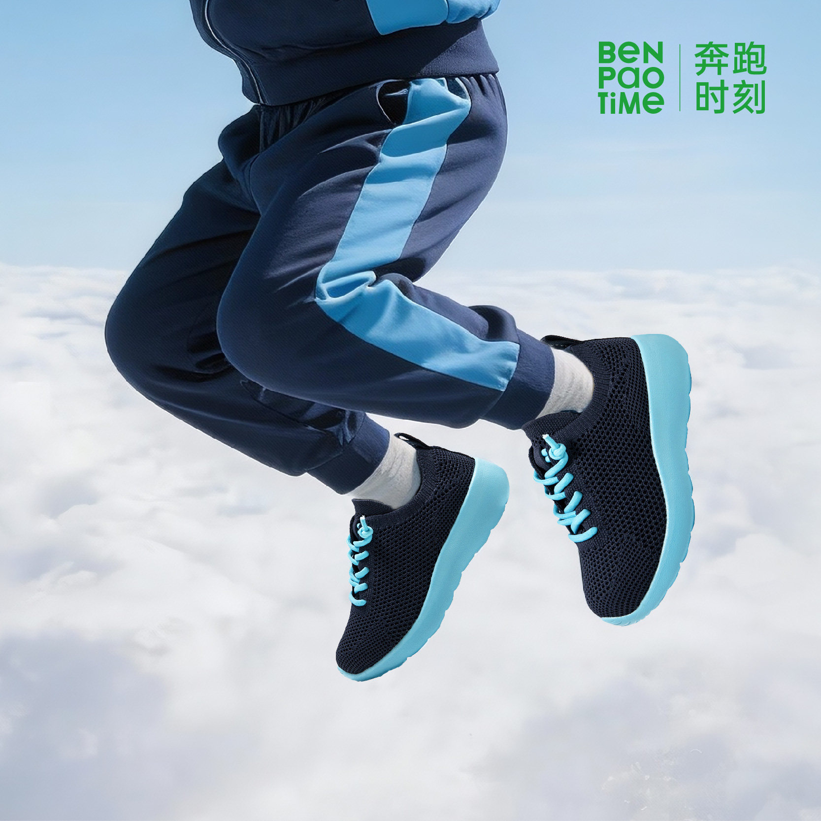 奔跑时刻舒享童趣系列379款