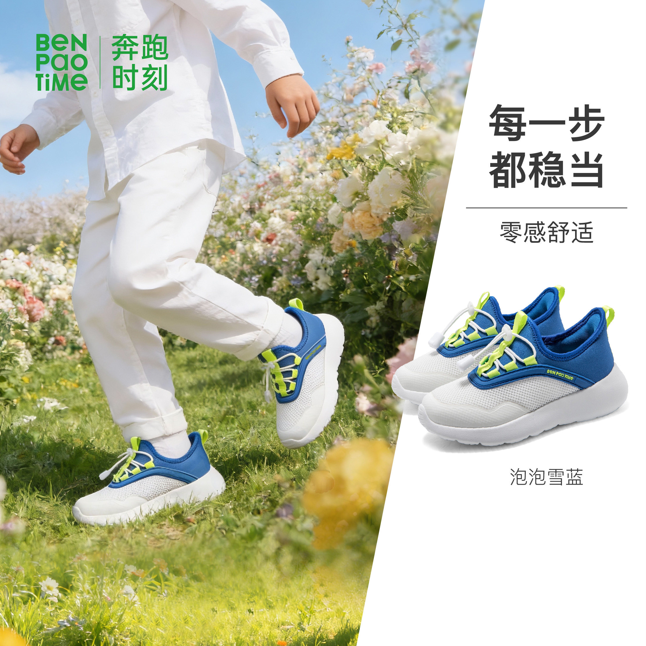 奔跑时刻休闲运动鞋轻便舒适防滑男女童新款透气多彩平底网面鞋