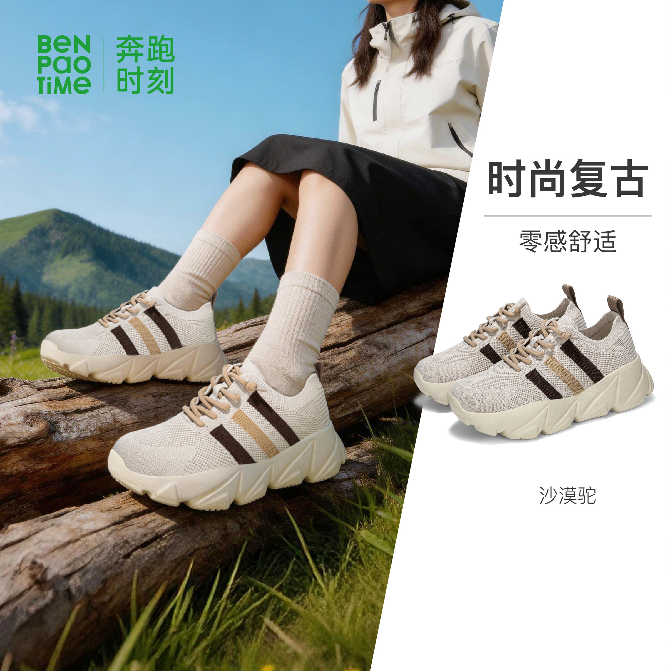 奔跑时刻春季新款时尚飞织老爹鞋舒适轻便百搭男女款休闲运动鞋