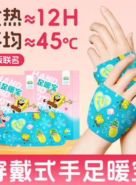 穿戴式暖手宝学生专用暖手贴自发热暖宝宝贴成人儿童暖手贴暖足贴