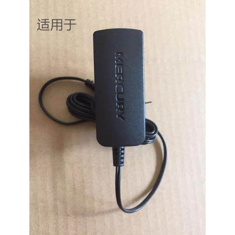 适用TPLINK 普联无线路由器电源 9V0.6A电源适配器水星 迅捷适用