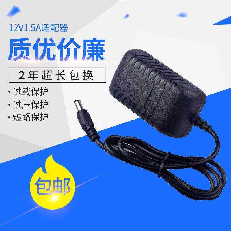 TP-LINK普联AC1750双兆无线路由器TL-WDR7500电源线适配器12V1.5A