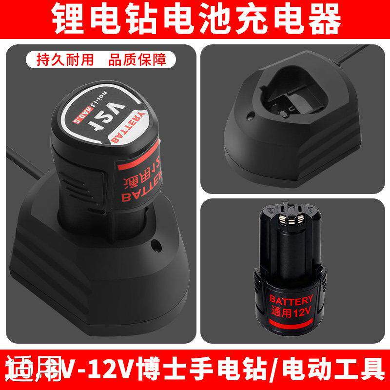 博世锂电池12V手电钻充电器手电手钻电动扳手GSR120Li博世适用款A