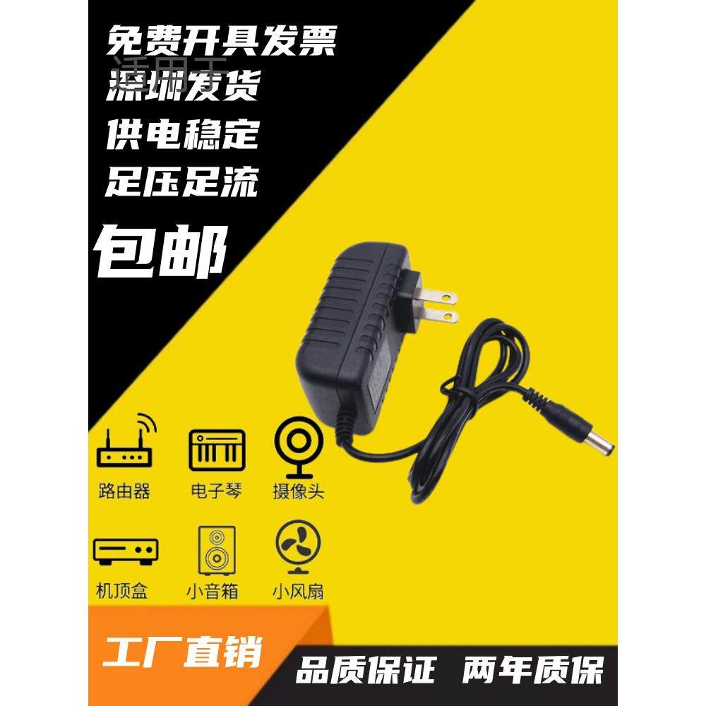 18V2A1A电源适配器18V1.2A1.3A1.5a1.6A音响吸尘筋膜手电钻充电线