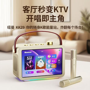 纽曼KK29音响K歌麦克风话筒一体机家庭KTV蓝牙唱歌词音箱带显示屏