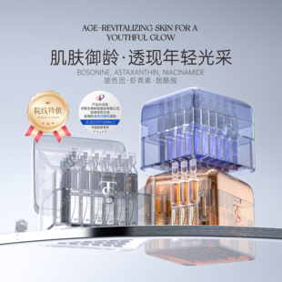 TTS烟酰胺/虾青素/玻色因精华A(该产品添加华熙生物透明质酸钠)