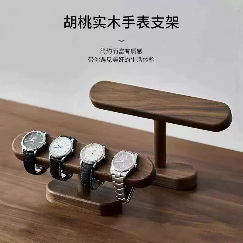黑胡桃木手表托架高档手表台创意摆件收纳架手表展示手链项链架