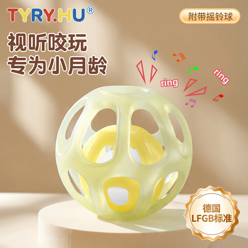 TYRY.HU婴儿牙胶磨牙棒小月龄视听咬玩玩具附摇铃球