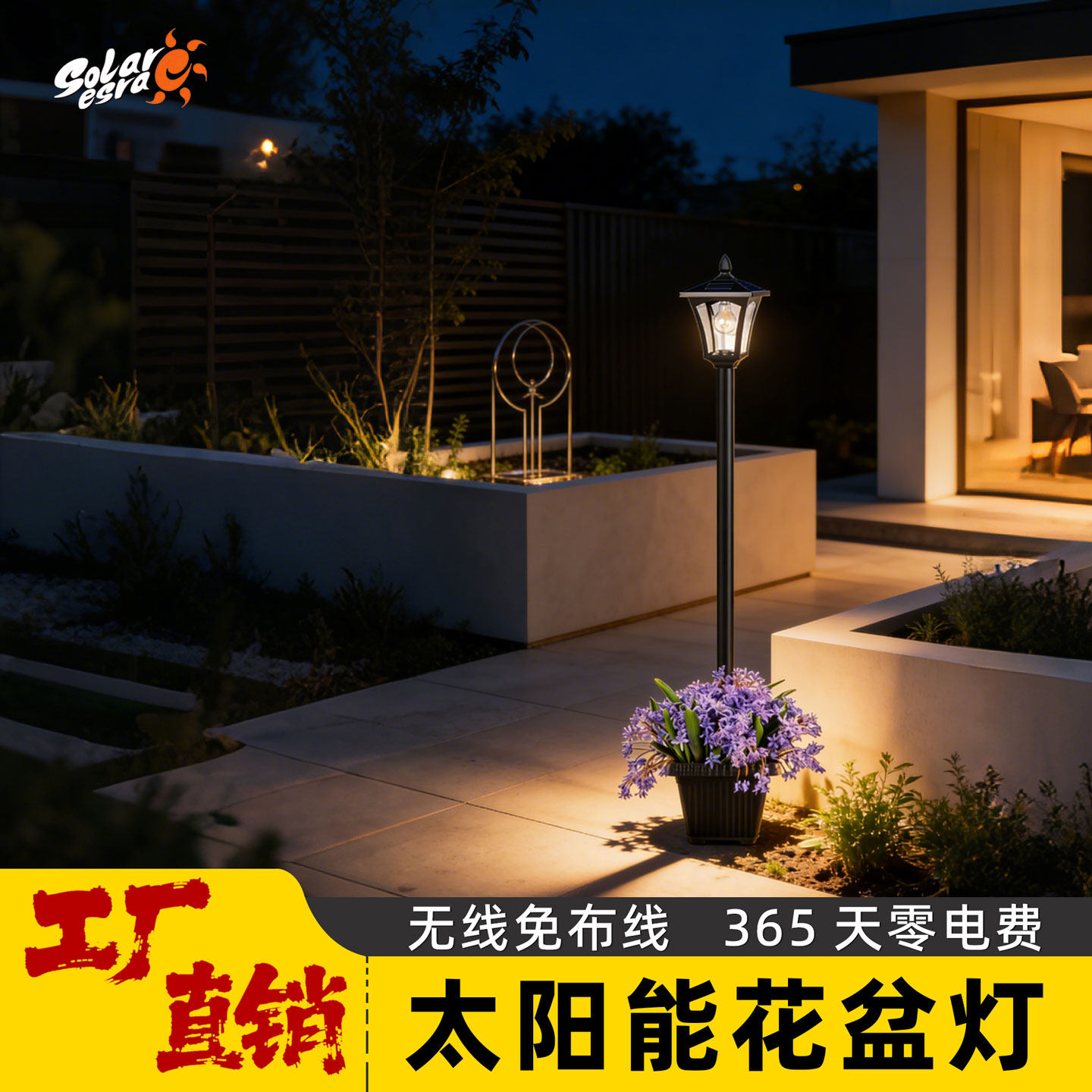 太阳能花盆灯户外灯园林庭院防雨落地灯景观灯花园民宿别墅阳台灯