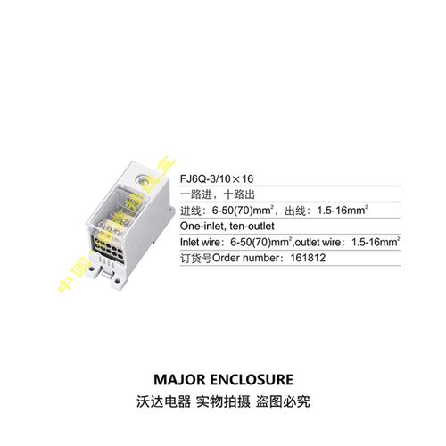 海燕 FJ6Q-3/1016 一进十出自升接线端子 1进10出分线端子