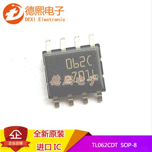 全新原装正品 贴片TL062CDT SOP-8 芯片IC 双JFET输入运算放大器