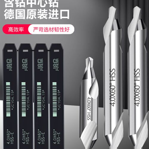 德国品质JSG中心钻全磨螺旋槽定位钻加长0.5 0.8 1.0 1.5 2.0 2.5