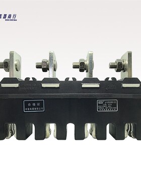 CIWZ 中意电器 CJZ6-400A/4 主电路接插件 动 一次接插件 690V