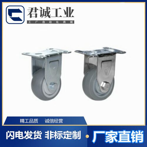 怡合达标准件固定型脚轮 CKQ01-D75-D100-PB-UA-UB-NJ-SC-SD