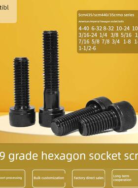 12.9级英制美制内六角螺栓SCM435/35CrMo合金钢螺丝螺钉1/2 7/16
