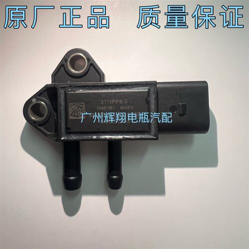 潍柴国六压差传感器31MPP8-3/1001064217