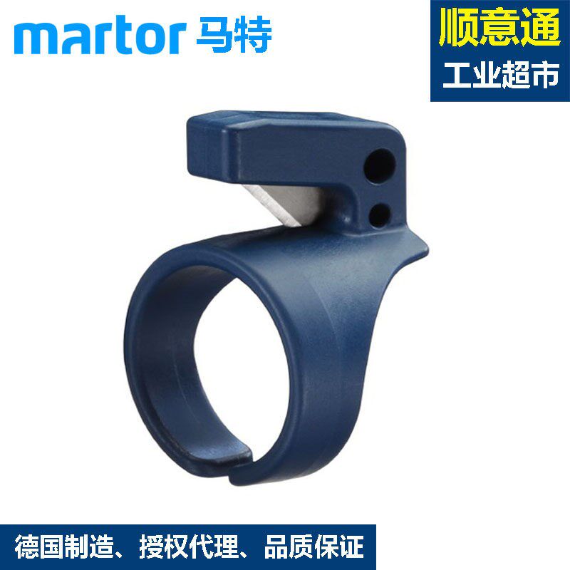 德国进口刀具马特martor 307手指刀具内嵌刀片式安全刀薄膜切割刀