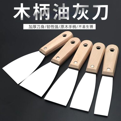 油灰刀铲刀清洁铲子墙填缝小刮刀抹泥刀刮腻子刀工具批刀油漆工具