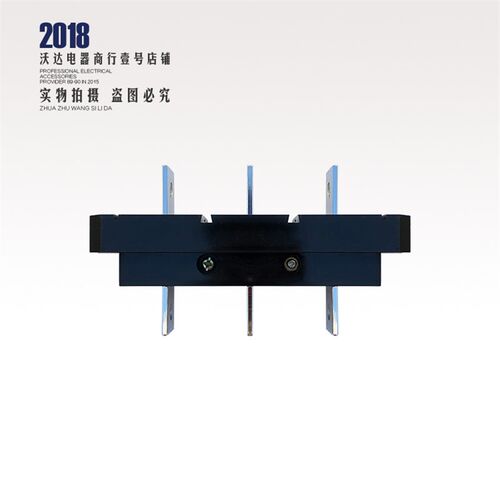 乐清市海坦电气成套配件有限公司 CXT2-3-250 转接件