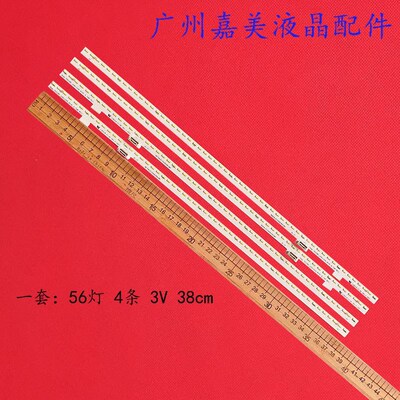 适用夏普4T-C70AMSA C70AMZA灯条70SU580-2X56-2X56-4014 STG700A