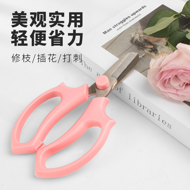 花艺师插花专用剪刀修枝剪园艺花枝花卉修剪树枝盆景鲜花剪子工具