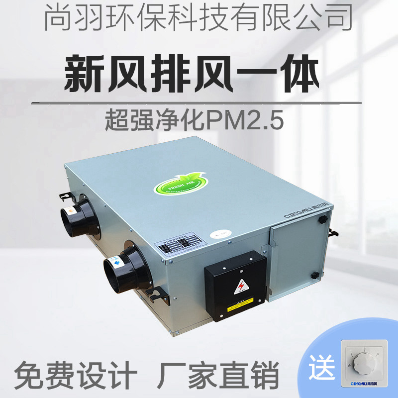 青木风家用新风系统商用中央全屋吊顶双向流静音空气净化新风排风