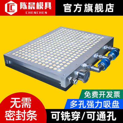 多孔式真空吸盘工业CNC无密封胶条吸盘强力加工中心吸附平台多点