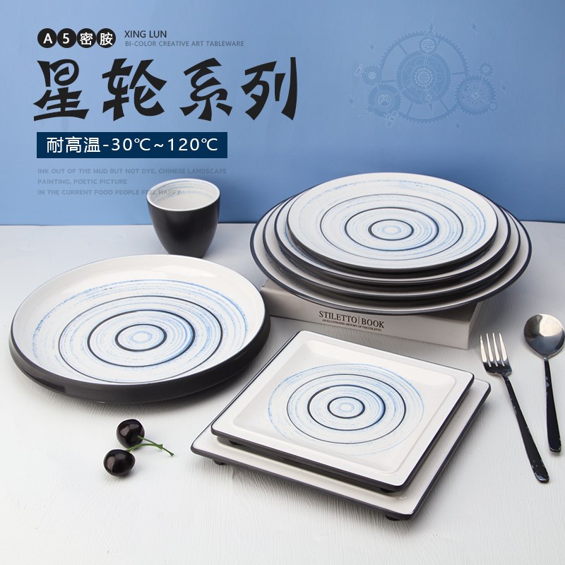 A5星轮仿瓷密胺盘子商用餐具自助餐盘塑料碟子盖饭盘圆盘火锅菜盘