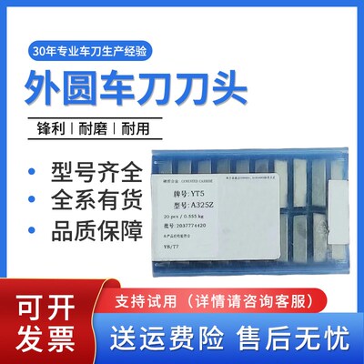 焊接车刀头90度偏刀75度外圆刀片A325Z硬质合金YT15 YW2 YG6X YS8
