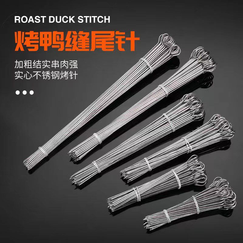 烤鸭缝尾针不锈钢烧鸭针加粗鹅尾针加厚烧腊针叉烧麻辣烫签烧烤针