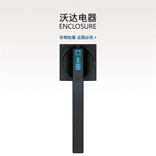 HH15熔断器式隔离开关QSA-630 QP-1000 方形电源手柄把手 新型