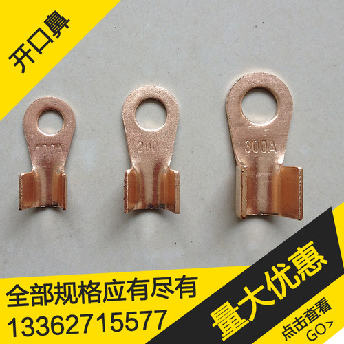 开口鼻OT-10A 30A 50A 80A 100A 150A 开口线鼻子铜鼻子铜接头A级
