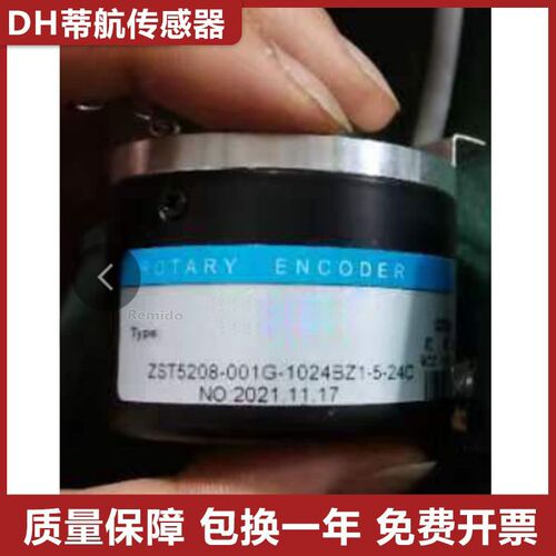瑞普型ZST5208-001G-1024BZ1-H5-24C光电旋转编码器 质保一年