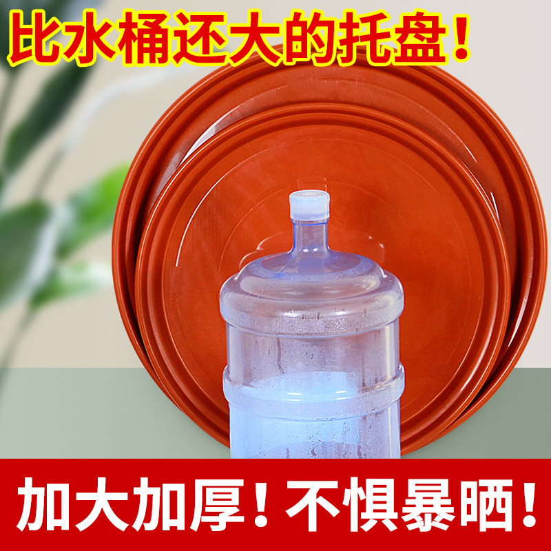 花盆托盘特大号圆形花盆底座塑料托盘花盘加厚花盆底托室外接水盘