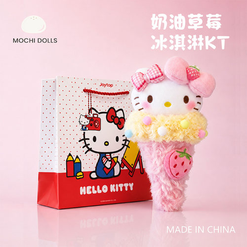 三丽鸥正版凯蒂猫冰淇淋包挂件