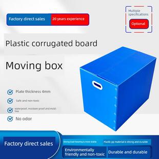新型移动箱塑料周转箱可折叠收纳箱防水防霉收纳箱坚固耐用的塑料