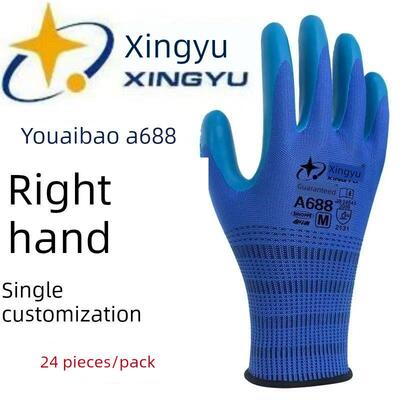 星宇优耐宝A688单祇左手右手手工劳保钢筋手套耐磨防滑透气钢筋工