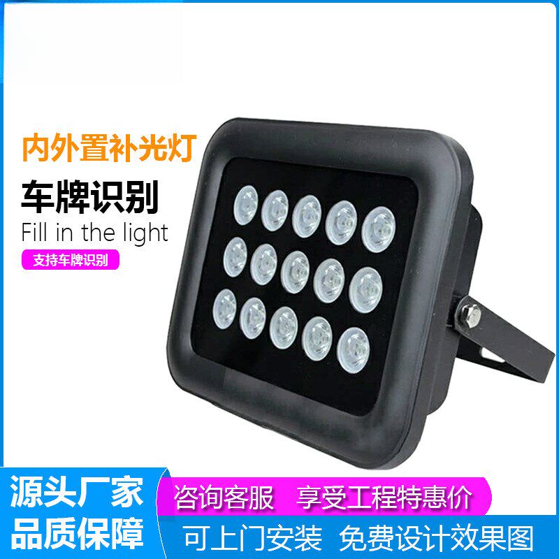 停车场道闸车牌识别内置补光灯捷顺220V20WLED光感白光监控照明灯