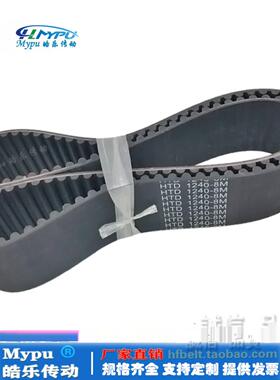 橡胶同步带Htd1280-8M1232/1240/1248/1256/1264/1272/1288传动