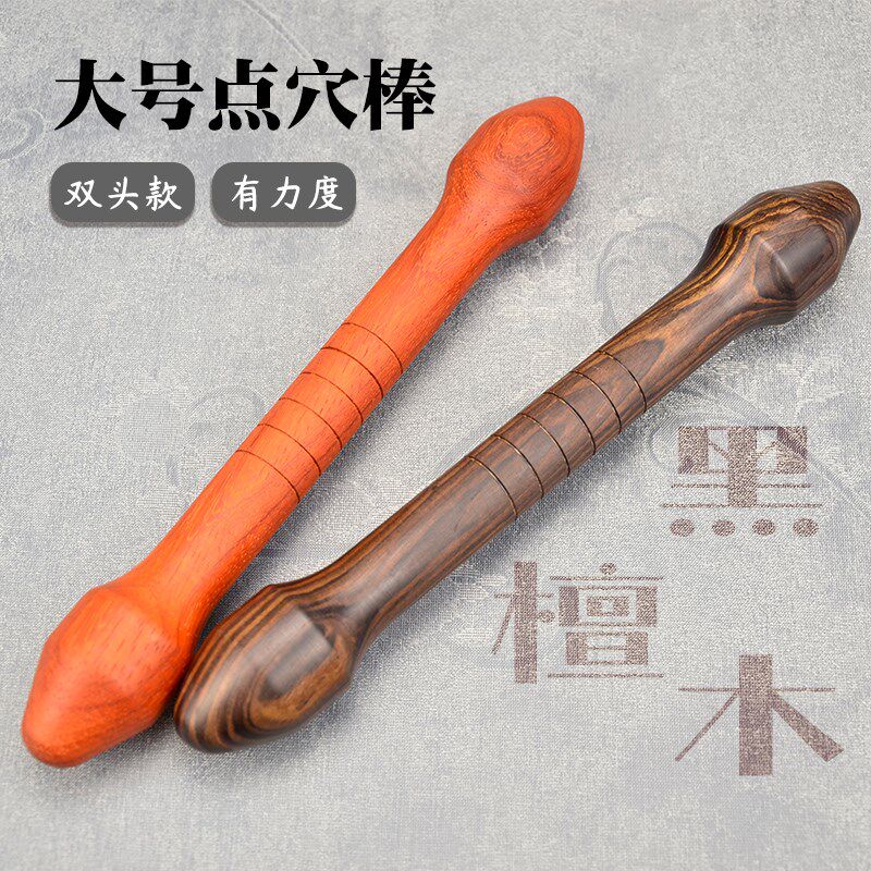 特大号木制点穴棒身体经络拨筋棒后背按摩经络棒黑檀木红木足底穴