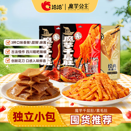 洽洽魔芋公主麻酱素毛肚