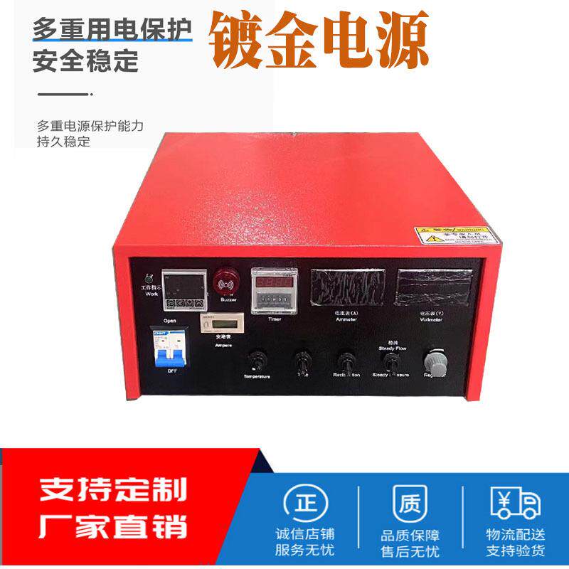 电镀金整流器电源ABS高频脉冲镀金电源电解黄金提炼设备电源