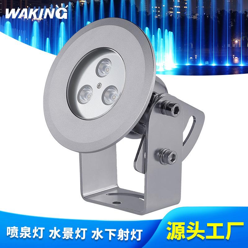 3W小功率LED水景灯IP68全不锈钢水底灯12V/24V旋转水下射灯喷泉灯