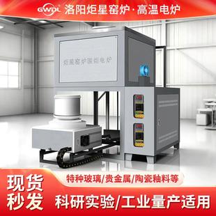17升高温熔炼炉1200-1700度可选特种玻璃/贵金属/陶瓷釉料等