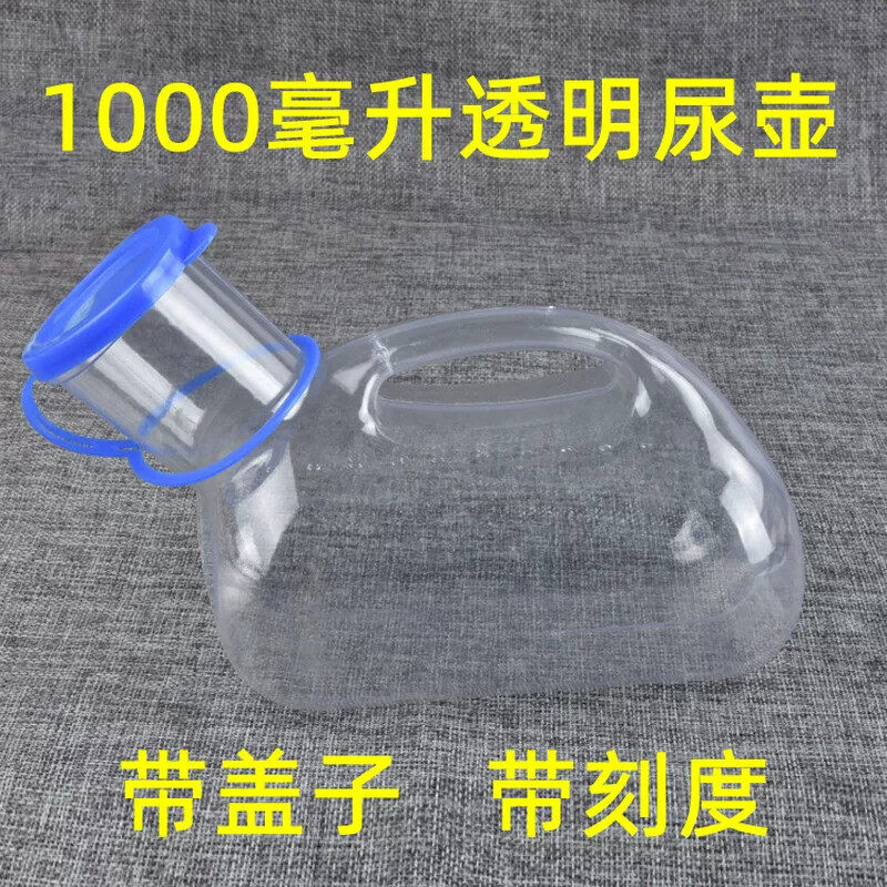 透明男尿壶小便壶小孩儿童尿尿罐子夜壶旅行车载车用塑料瓶接尿器