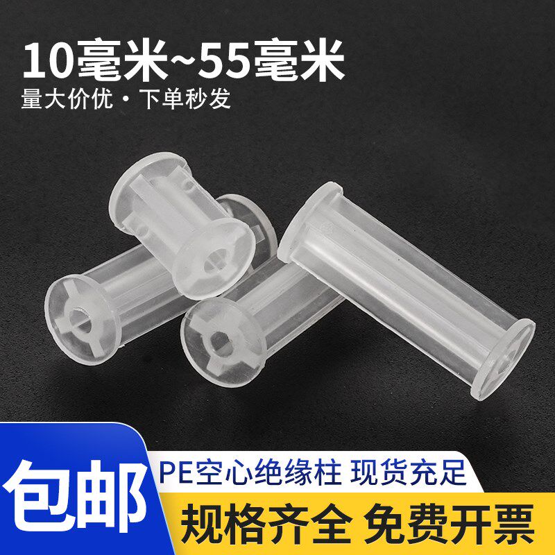 尼龙空心胶柱塑料绝缘柱PCB板固定柱尼龙圆形间隔柱2.5*10-55mm
