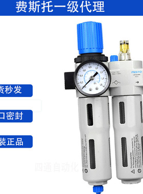 费期托气源处理组件FRC-1/8-1/4-1/2-3/4-1-M5-M7-MIDI-MINI-MPA
