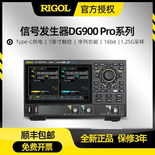 普源RIGOL函数任意波信号发生器DG902/912/922 Pro双通道信号源