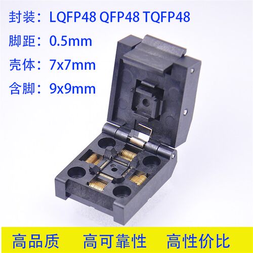 LQFP48 QFP48 测试座 QFP48-0.5-01 TQFP48 0.5 刻录座老化座IC座